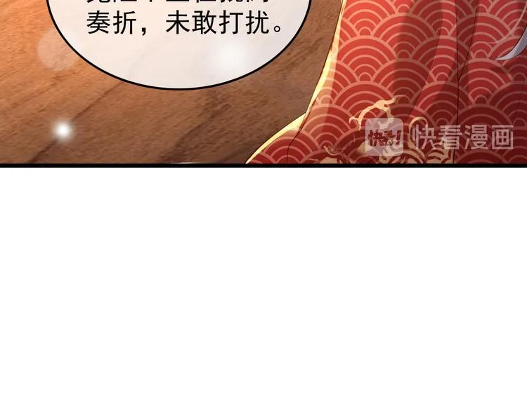 第11话 祭祀大典 第82页