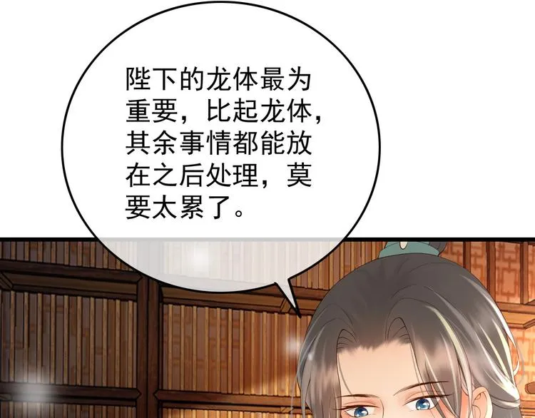 第11话 祭祀大典 第83页