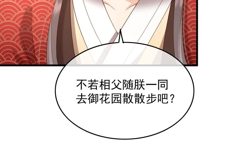 第11话 祭祀大典 第87页