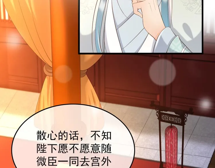 第11话 祭祀大典 第89页