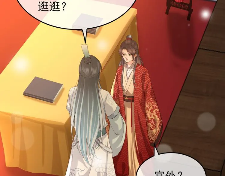 第11话 祭祀大典 第90页
