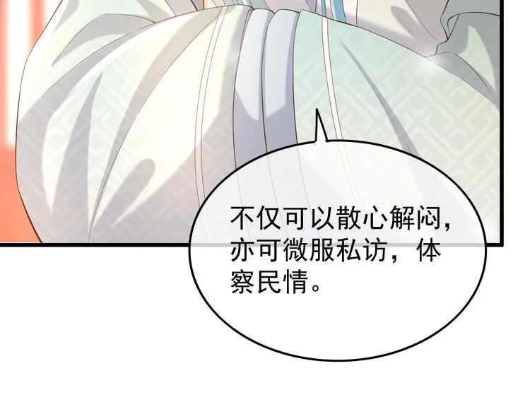 第11话 祭祀大典 第93页