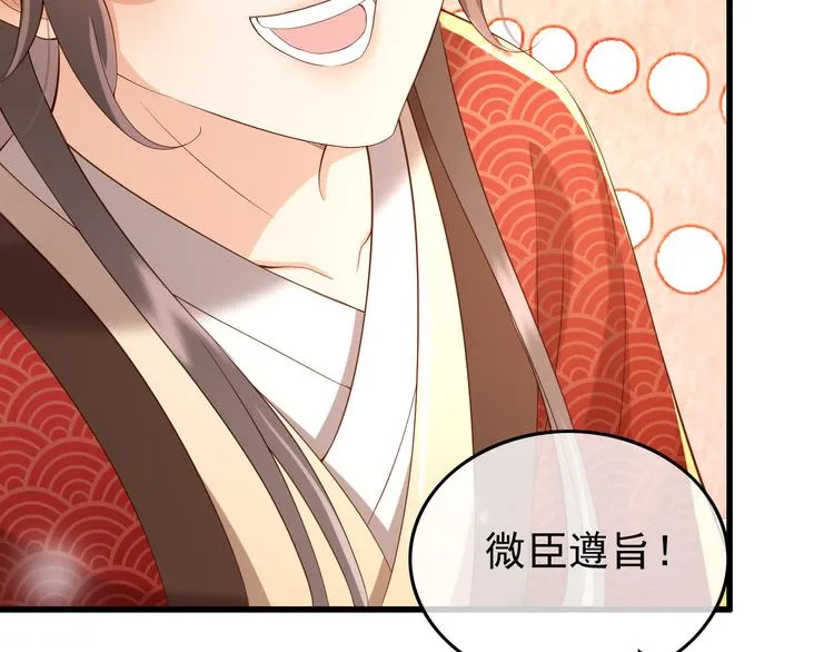 第11话 祭祀大典 第98页