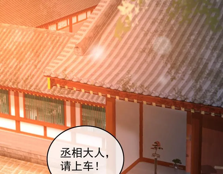 第11话 祭祀大典 第101页