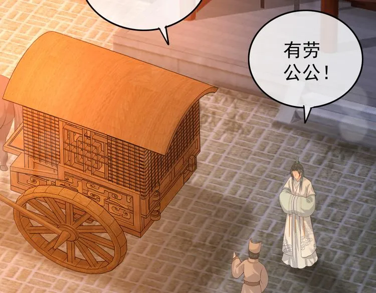 第11话 祭祀大典 第102页
