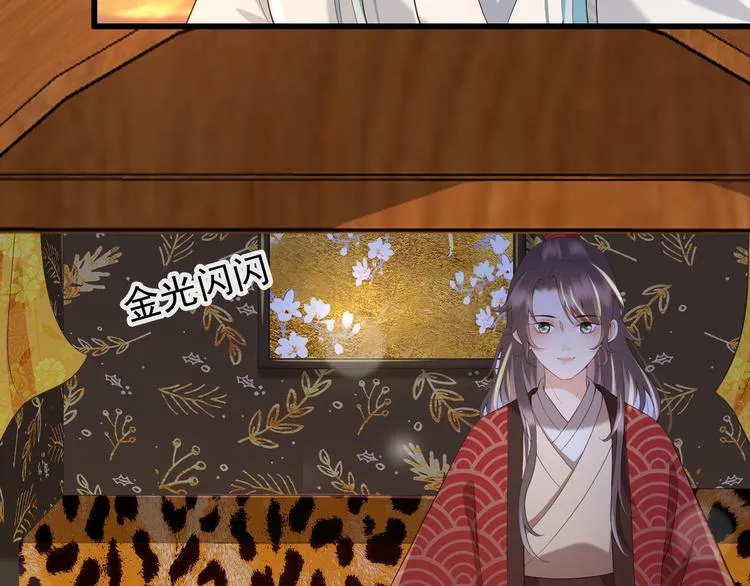 第11话 祭祀大典 第105页