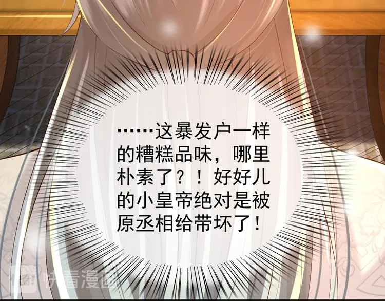 第11话 祭祀大典 第107页