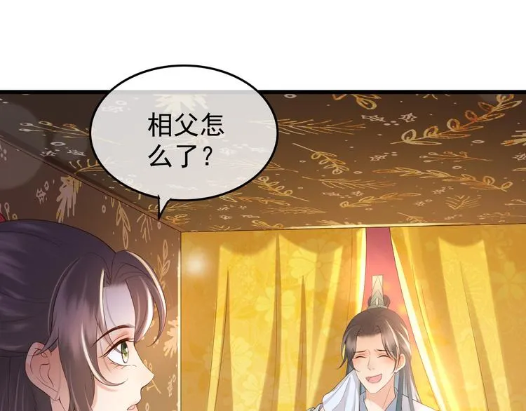 第11话 祭祀大典 第109页
