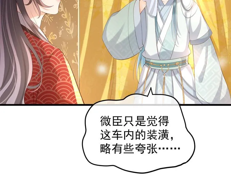 第11话 祭祀大典 第110页