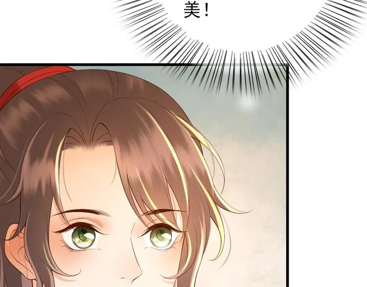 第11话 祭祀大典 第113页
