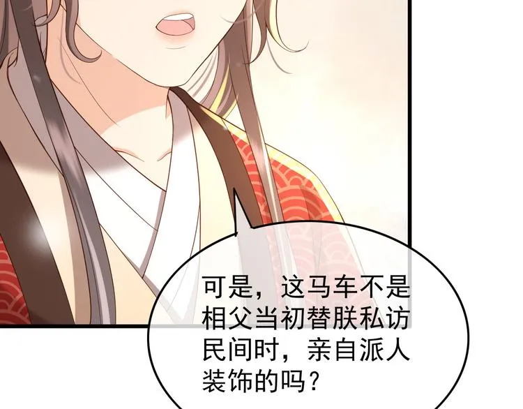 第11话 祭祀大典 第114页