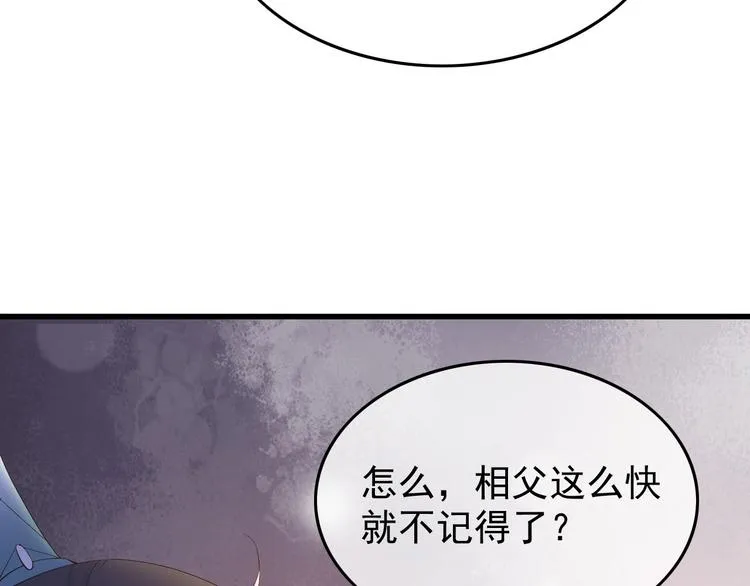第11话 祭祀大典 第115页