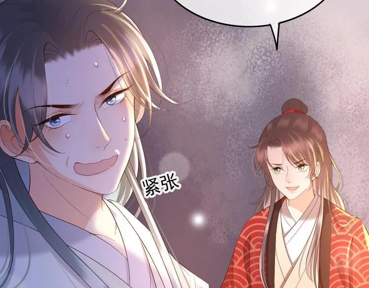第11话 祭祀大典 第116页