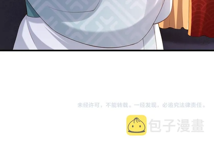 第11话 祭祀大典 第118页
