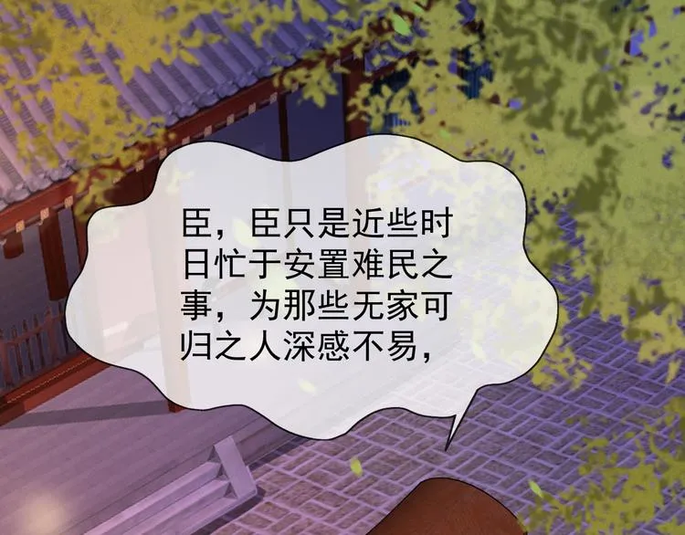 第12话 民间庙会 第5页