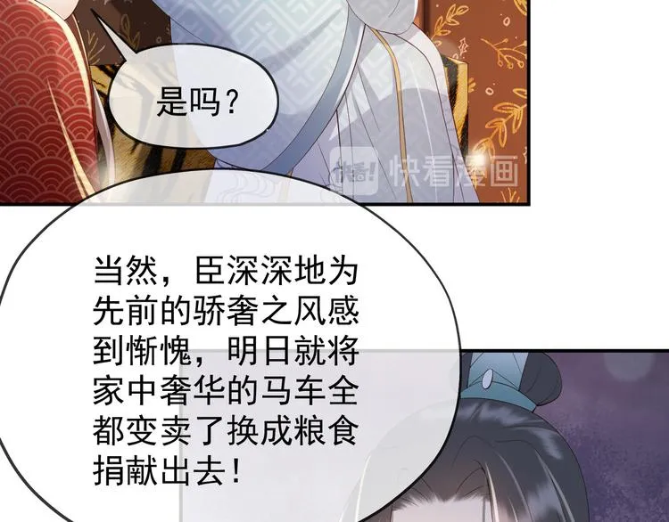 第12话 民间庙会 第8页