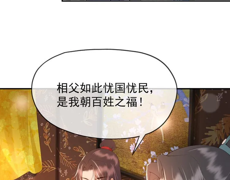 第12话 民间庙会 第10页
