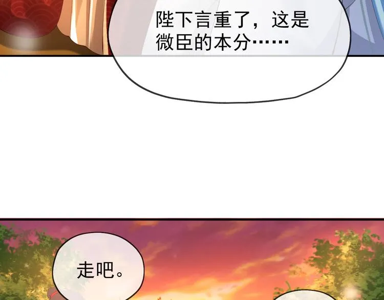 第12话 民间庙会 第12页
