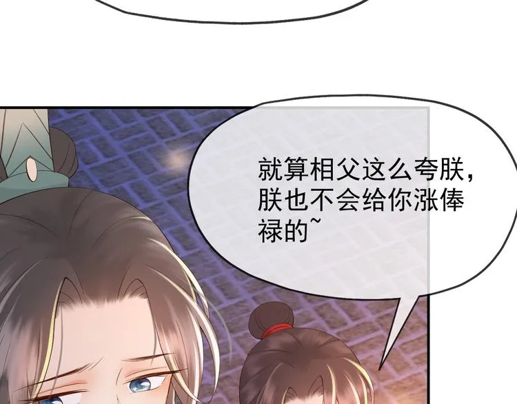 第12话 民间庙会 第19页