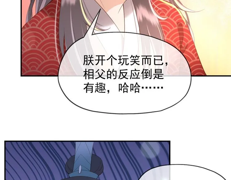 第12话 民间庙会 第22页