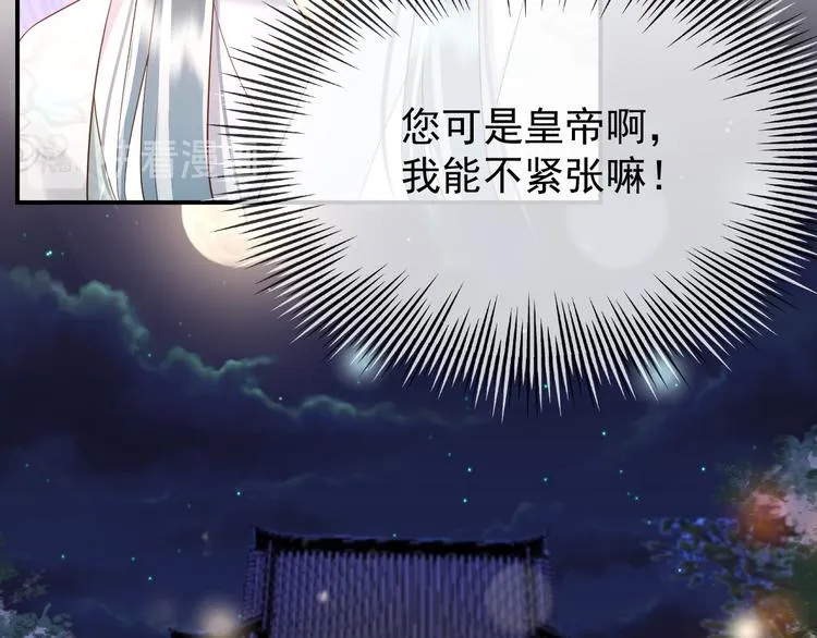 第12话 民间庙会 第24页