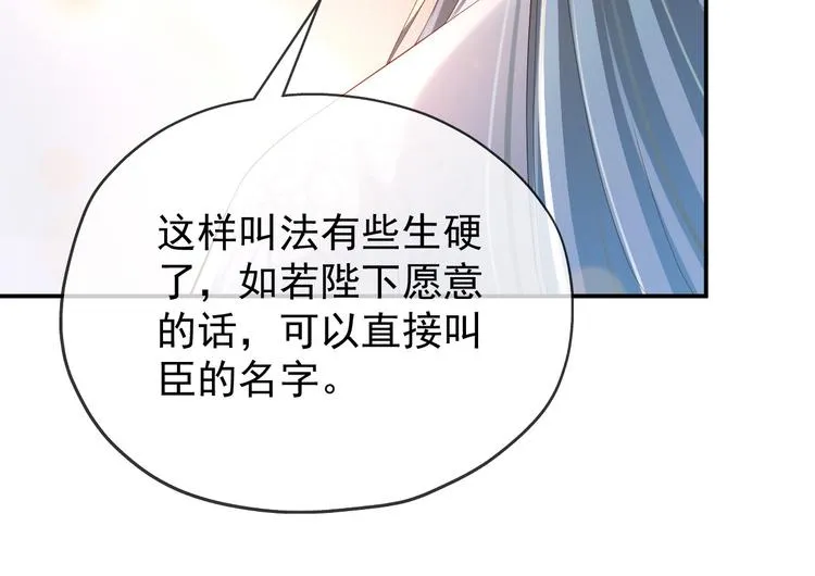 第12话 民间庙会 第28页