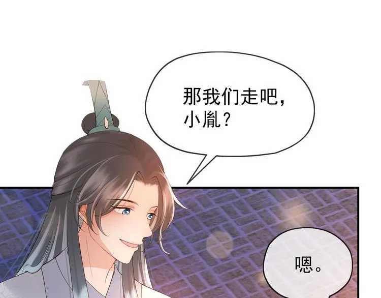 第12话 民间庙会 第34页