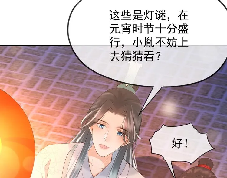 第12话 民间庙会 第40页