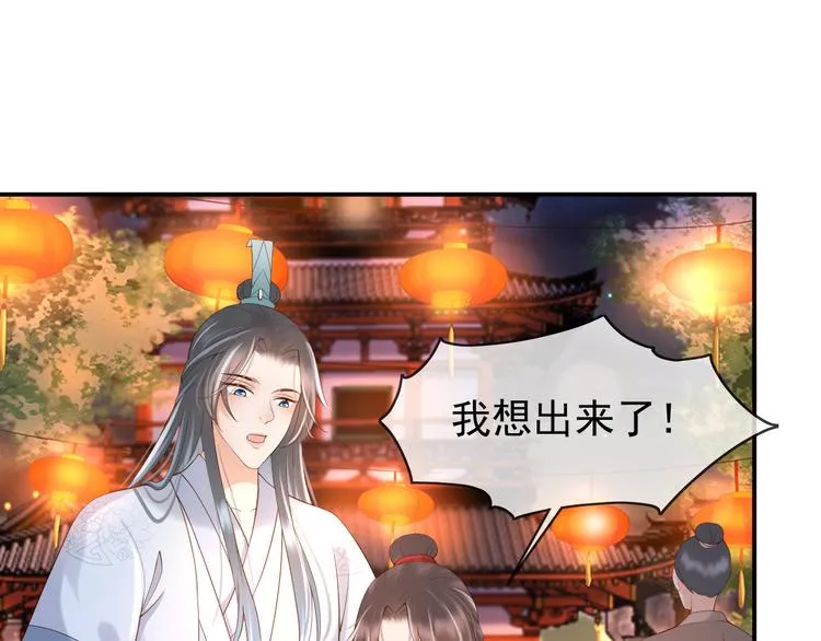 第12话 民间庙会 第45页