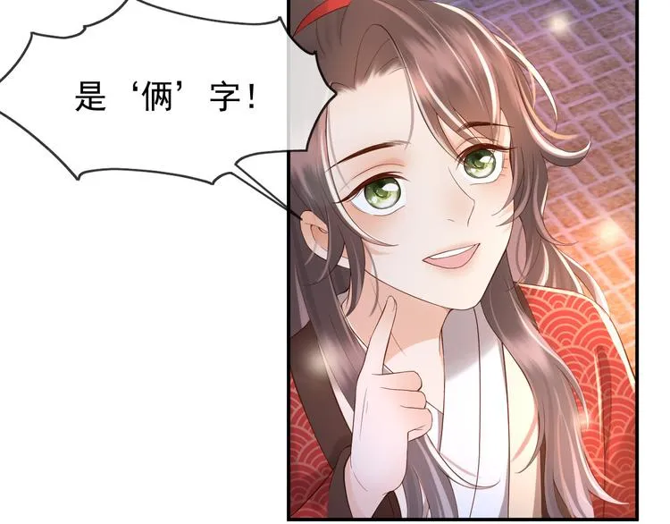 第12话 民间庙会 第47页