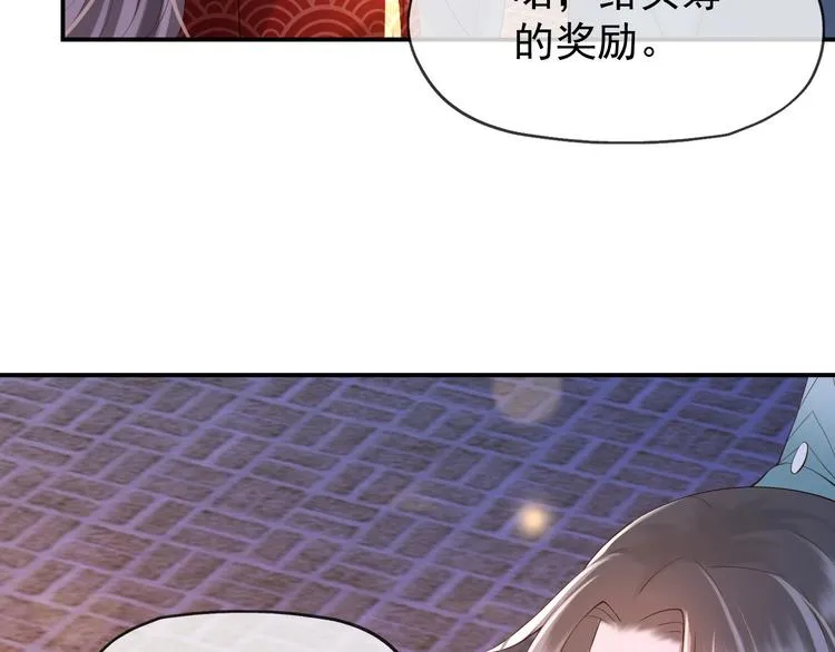 第12话 民间庙会 第55页