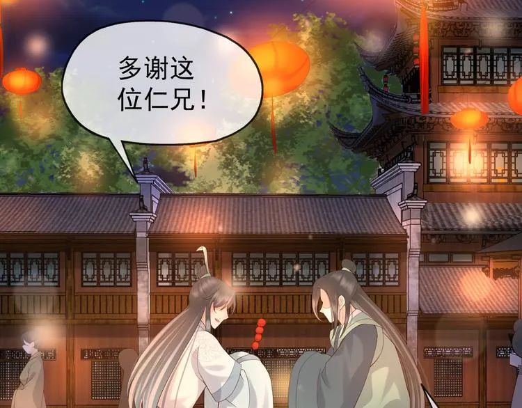 第12话 民间庙会 第59页