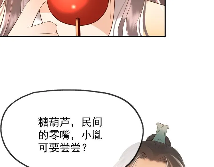 第12话 民间庙会 第62页