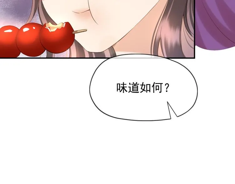 第12话 民间庙会 第67页