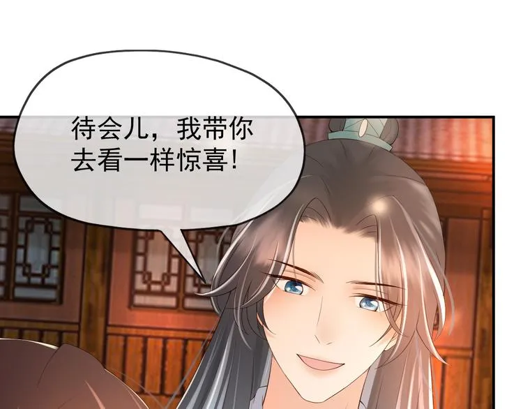 第12话 民间庙会 第71页