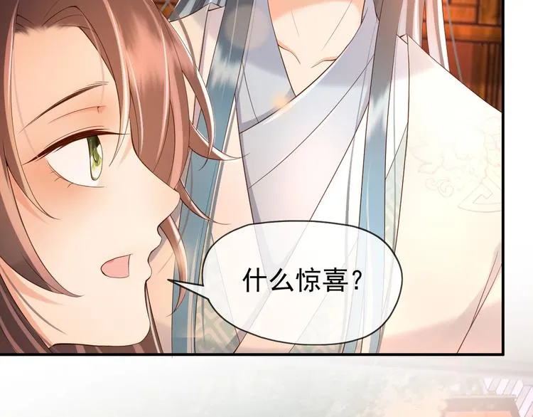第12话 民间庙会 第72页