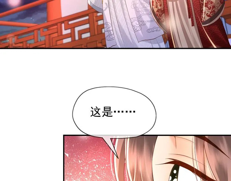第12话 民间庙会 第79页