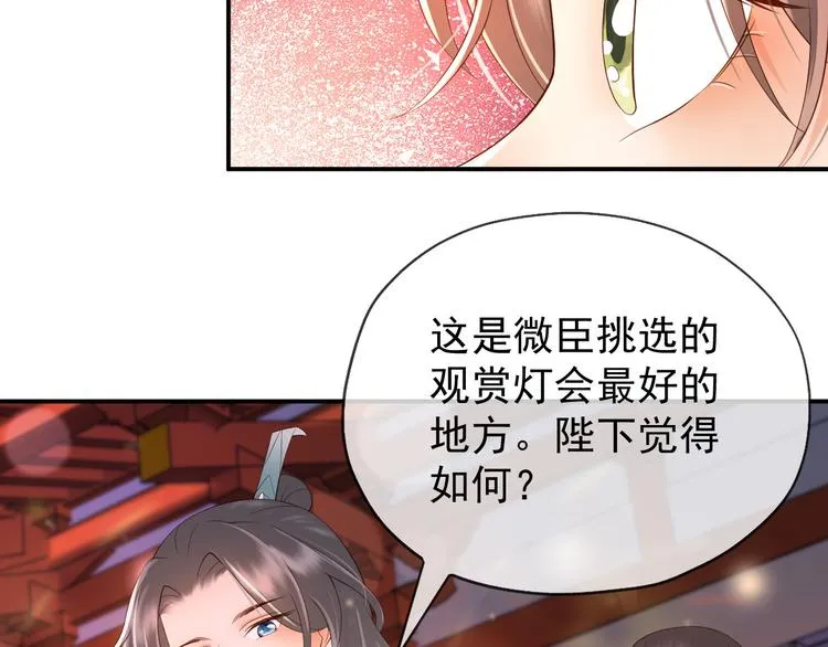 第12话 民间庙会 第80页