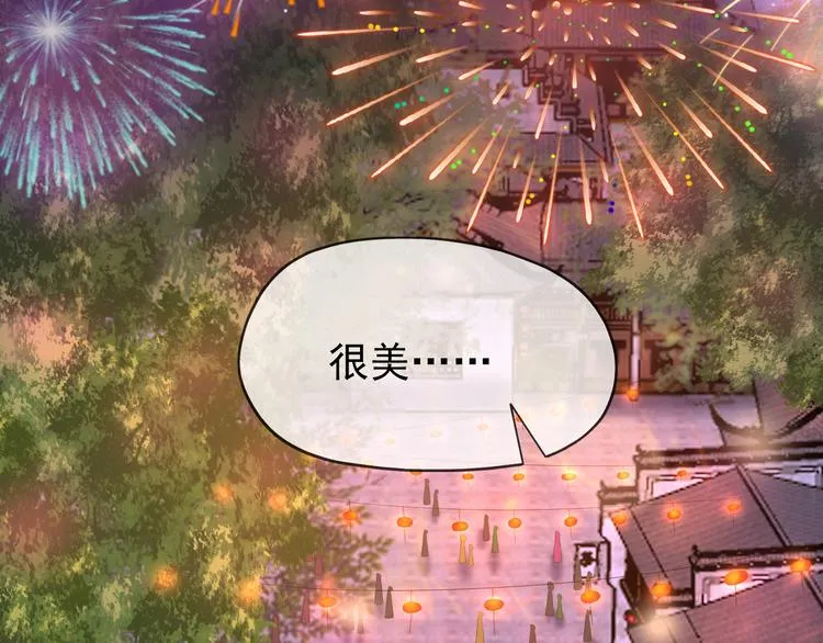 第12话 民间庙会 第83页