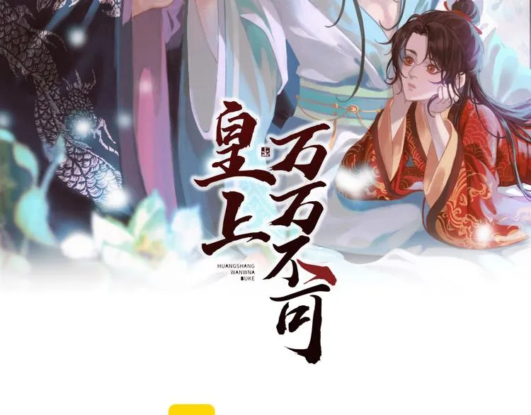 第13话 前丞相珍藏的东西 第2页