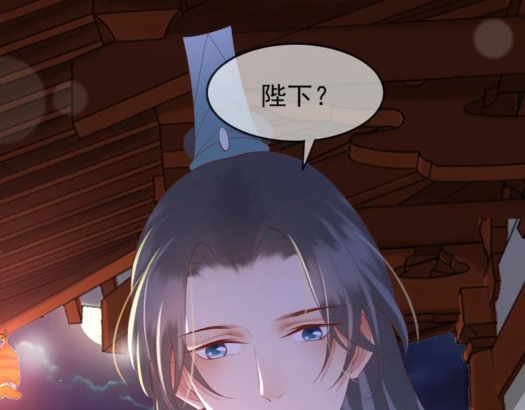 第13话 前丞相珍藏的东西 第5页