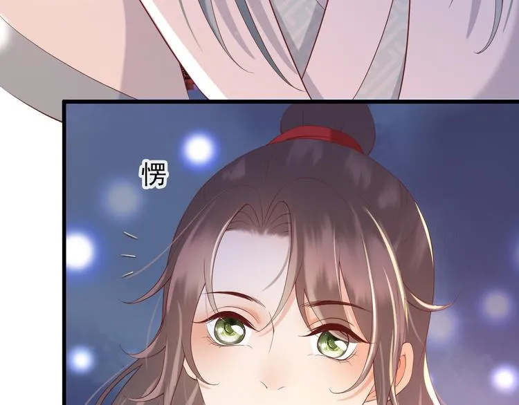第13话 前丞相珍藏的东西 第7页