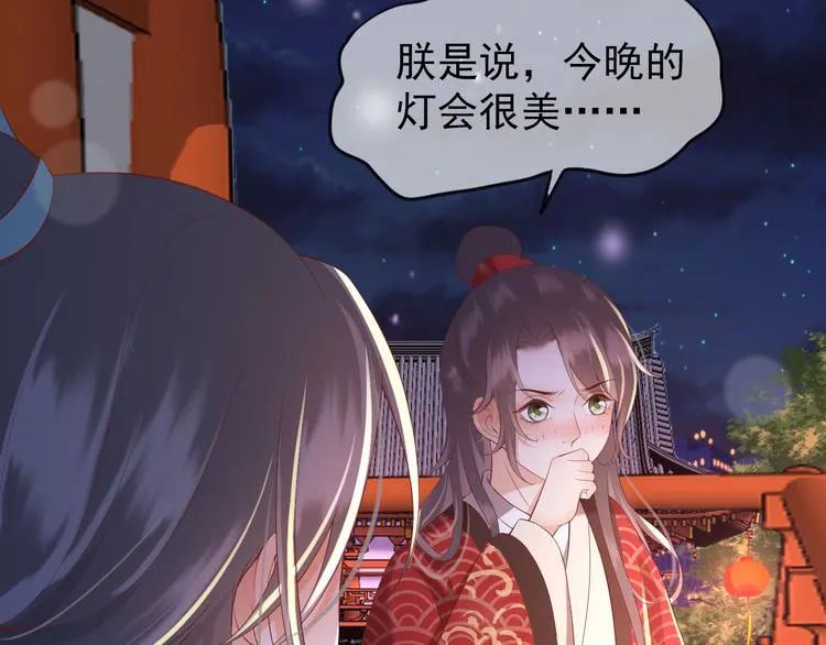 第13话 前丞相珍藏的东西 第9页