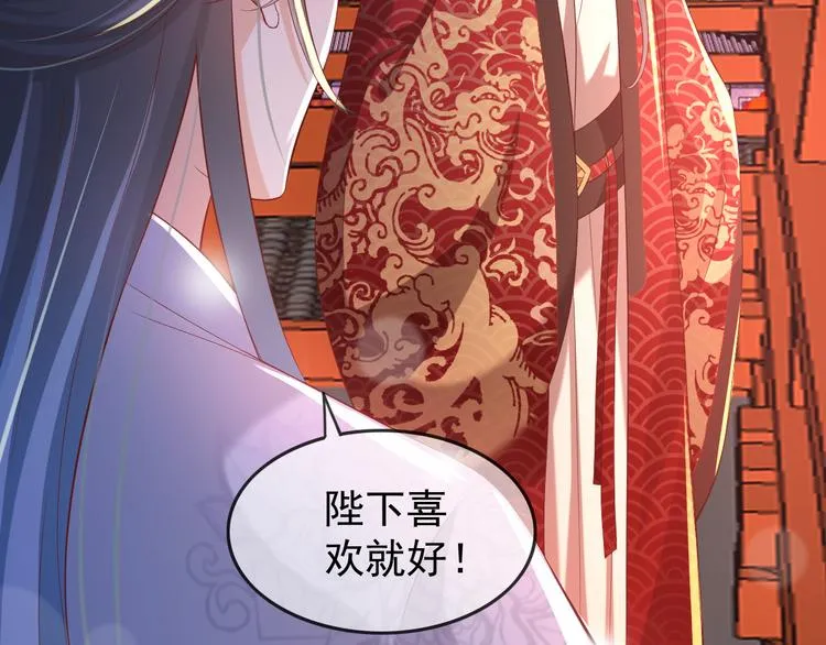 第13话 前丞相珍藏的东西 第10页