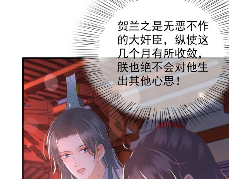 第13话 前丞相珍藏的东西 第13页