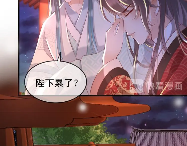 第13话 前丞相珍藏的东西 第14页