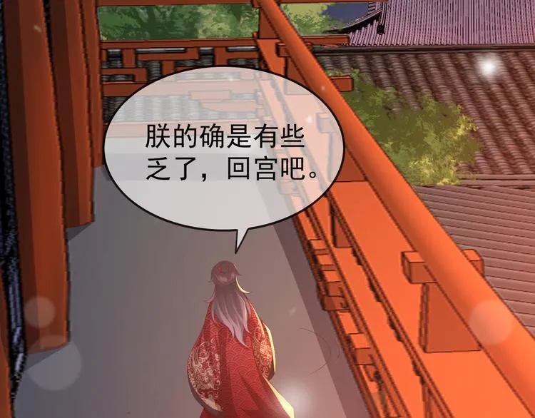 第13话 前丞相珍藏的东西 第15页