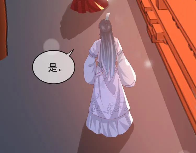 第13话 前丞相珍藏的东西 第16页