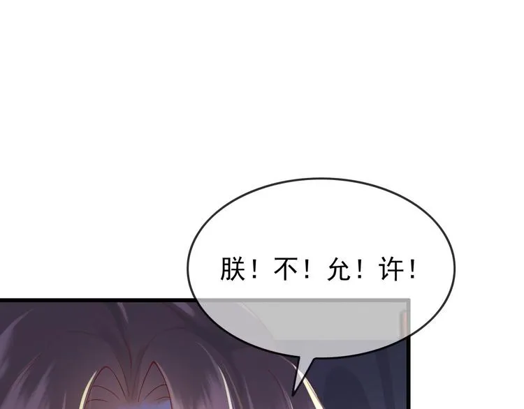 第13话 前丞相珍藏的东西 第22页