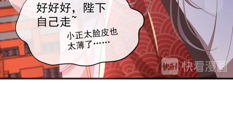 第13话 前丞相珍藏的东西 第27页